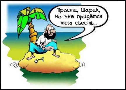 Фотожаба: Шарик