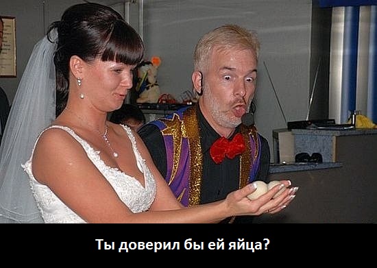 Фотожаба: А ты?
