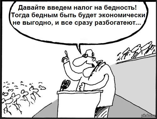 Экономист объяснил бедность каждого третьего россиянина