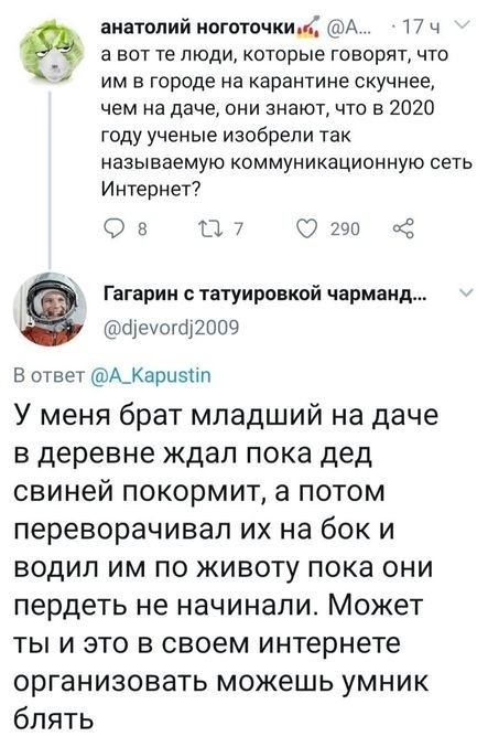 Забавные комментарии из социальных сетей 26.04.21