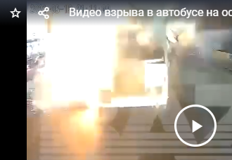 В Воронеже взорвалась маршрутка