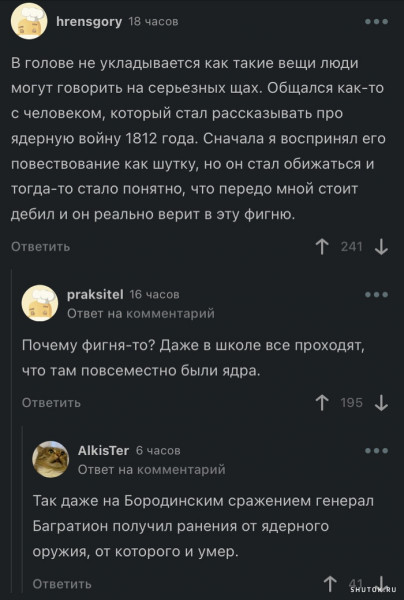 - Чем будете удивлять?