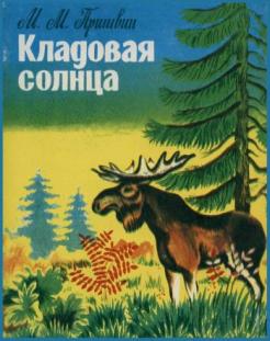 Четыре любимые книги детства