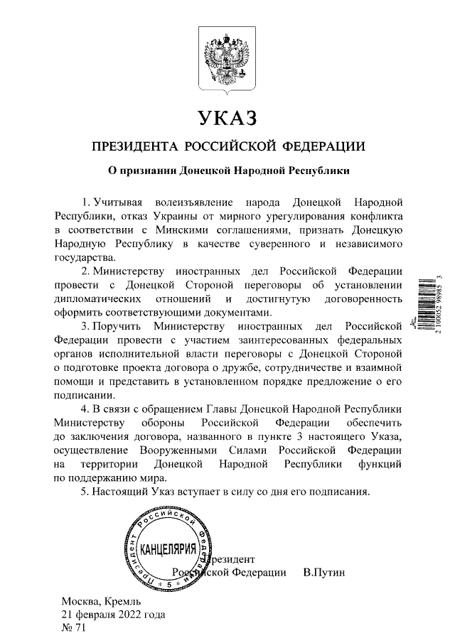 Путин подписал указ об освобождении Натальи Поклонской с должности замглавы Россотрудничества