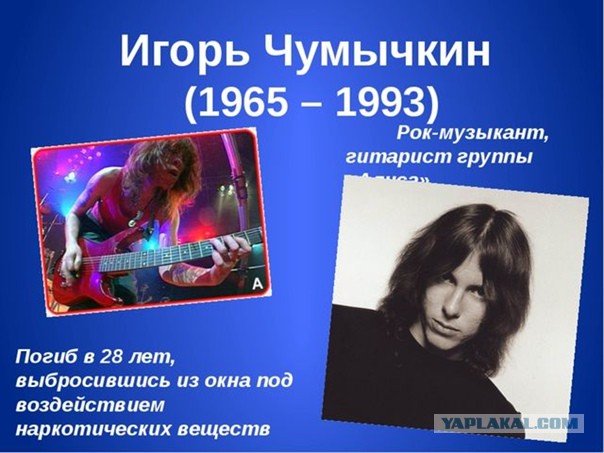 Трагедии русского рока - темные истории о легендарных музыкантах