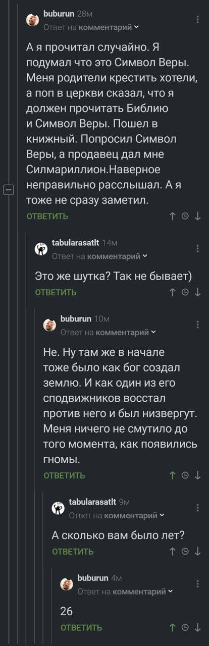 Слава богу, я безбожник #6