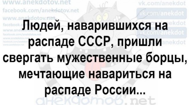 Коротко о том, как развалили СССР