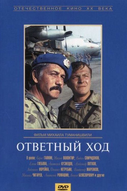 "А причём тут Джамбул?" "Потому что там тепло. Там мой дом, там моя мама..."