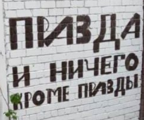 А, не... показалось