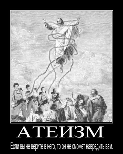 Богохульство