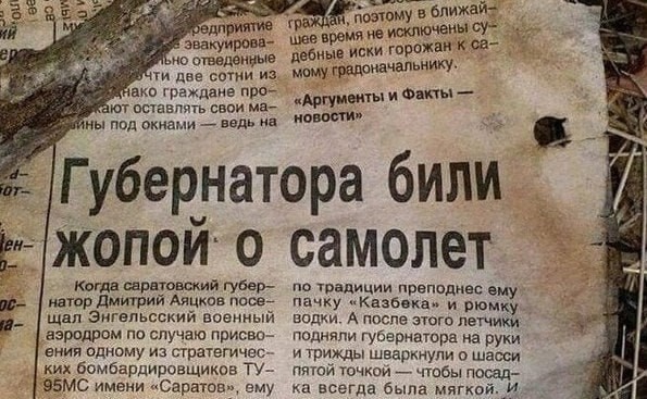 Так себе картинки 09.04.24