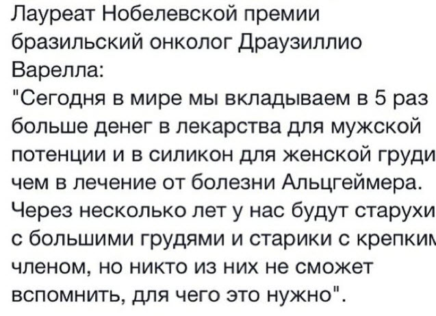 Отборные баяны 10-летней выдержки - SCIENCE edition