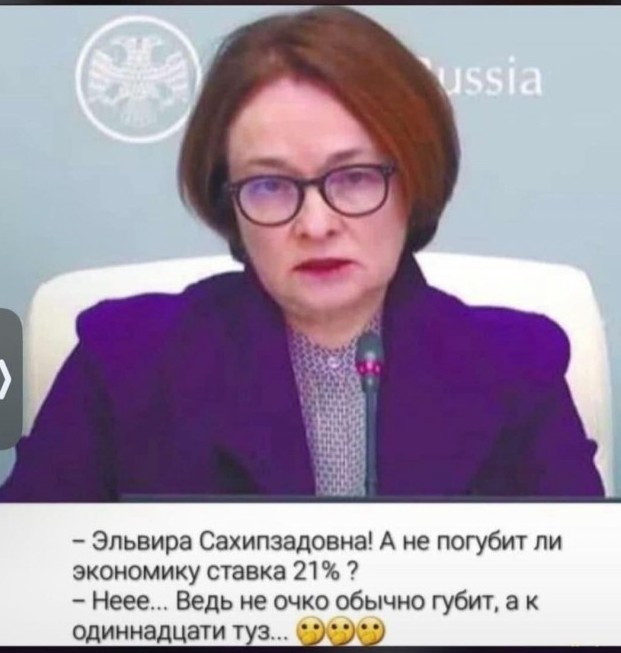 Набиуллина заявила о переломной точке в борьбе с инфляцией