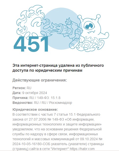 РКН запретил распространять научную информацию и статистику о VPN для обхода блокировок