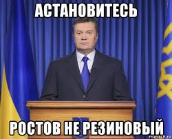 Астанавитесь