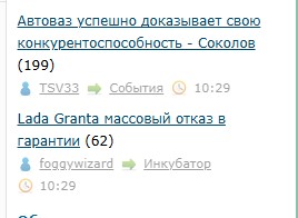 Lada Granta массовый отказ в гарантии