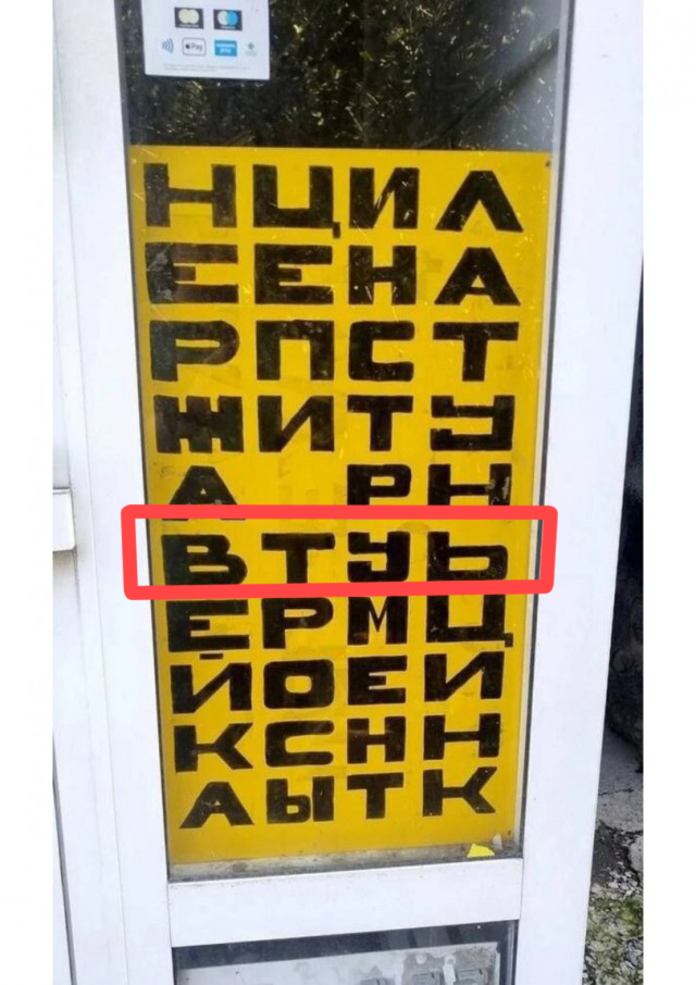 Рокк ебол и всё такое