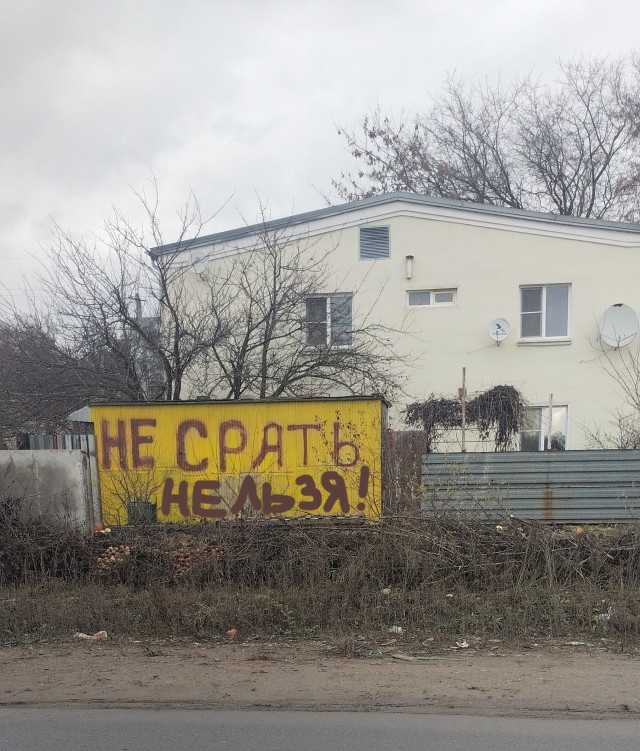 Решил сменить ты обстановку в Курске, купил квартиру, но район не тот опять! И снова ты царапаешь граффити: