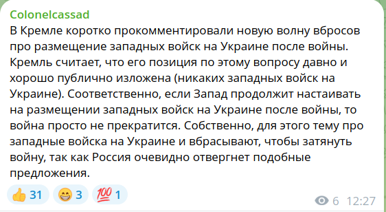 NYT: план ЕС и США включает усиление ВСУ и размещение войск Европы на Украине