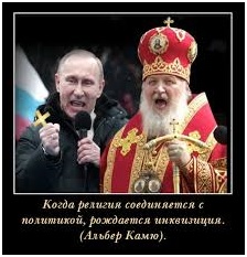 Патриарх Кирилл предложил считать критиков власти «изменниками Родины»