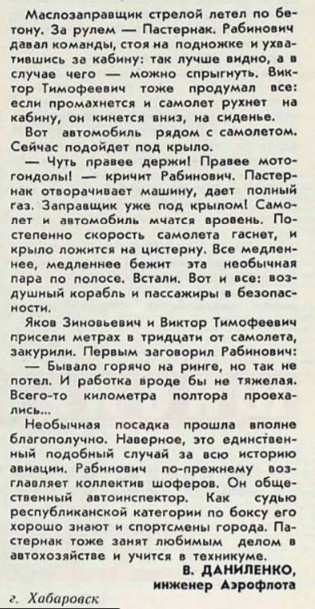Российский экипаж грузового самолёта Ан-32 успешно посадил поврежденный борт в аэропорту ливийского Бенгази