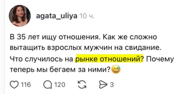 Женщина 35 лет ищет отношения⁠