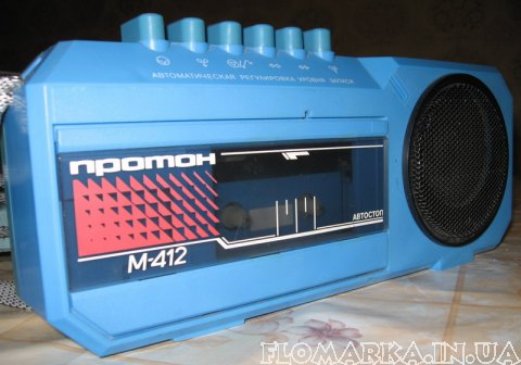 Кассете -полтинник!