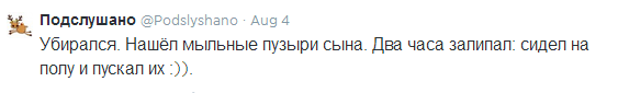 Немного из подслушанного