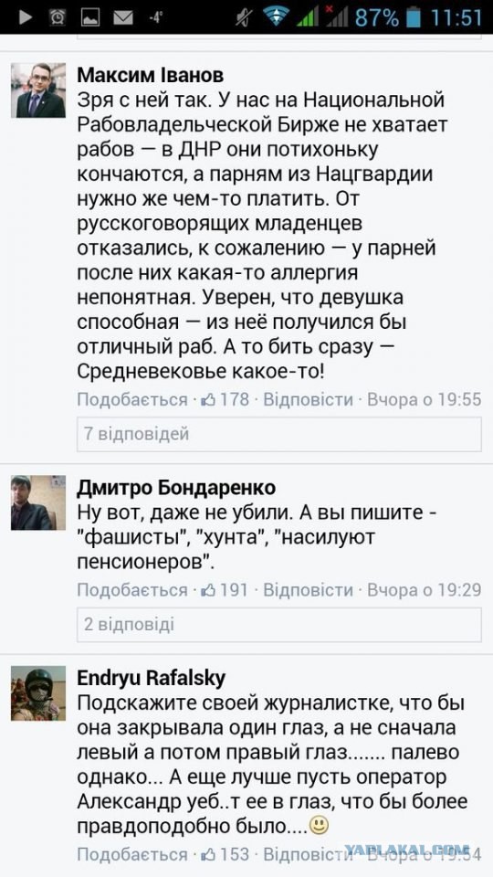 Корреспондента LifeNews в Киеве избили журналисты