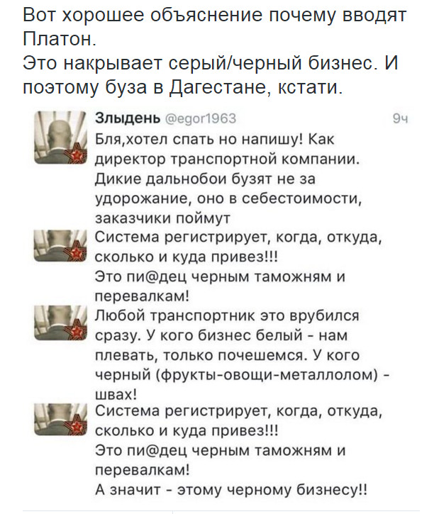 Дальнобойщики начали перекрывать МКАД 04.12.15
