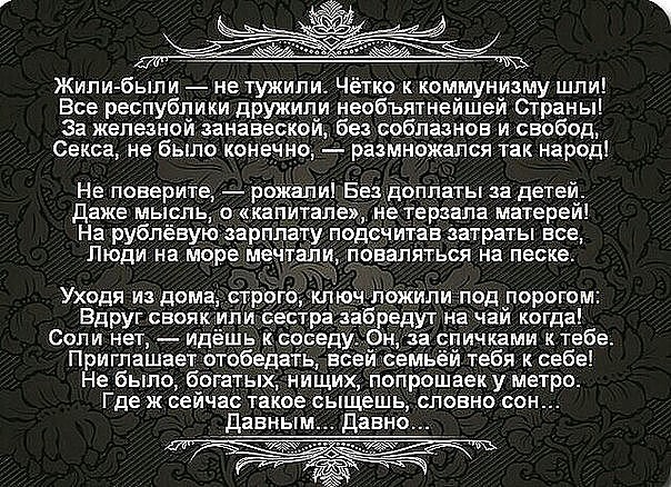 Привычка к нищете
