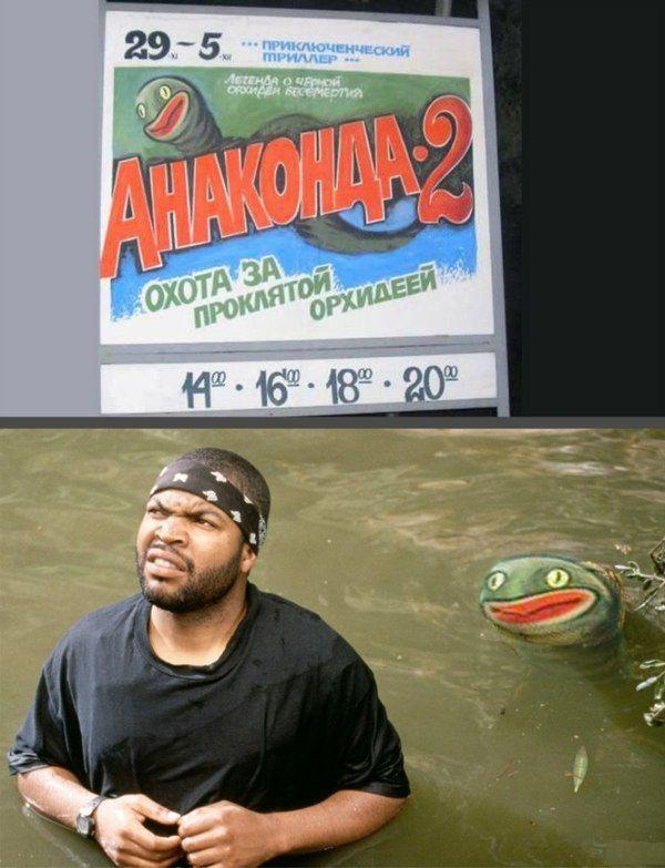 Анакондочка