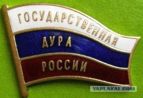 Почему Мизулину до сих пор не освидетельствовали на психологическую пригодность?