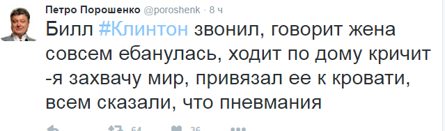 Мир следит за здоровьем Х.Клинтон