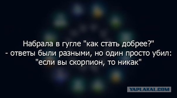 В NASA изменили даты знаков Зодиака!