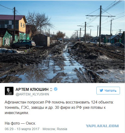 Россия Конченная Страна