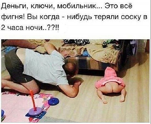 Малыши