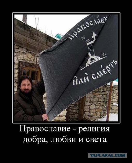 В РПЦ предупредили о «страшной смерти» противников храмового строительства