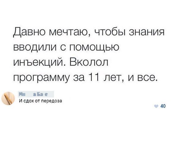 Смешные комментарии из социальных сетей 09.06.2017