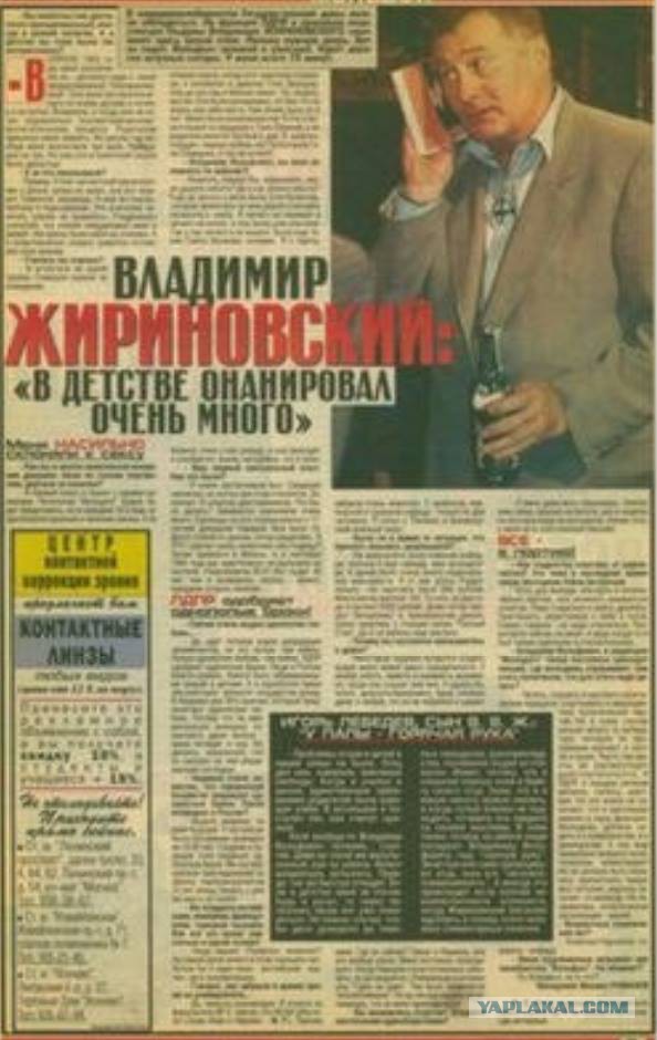 Палец Жириновского