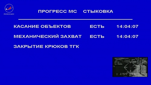 Прогресс МС-07. Прямая трансляция.