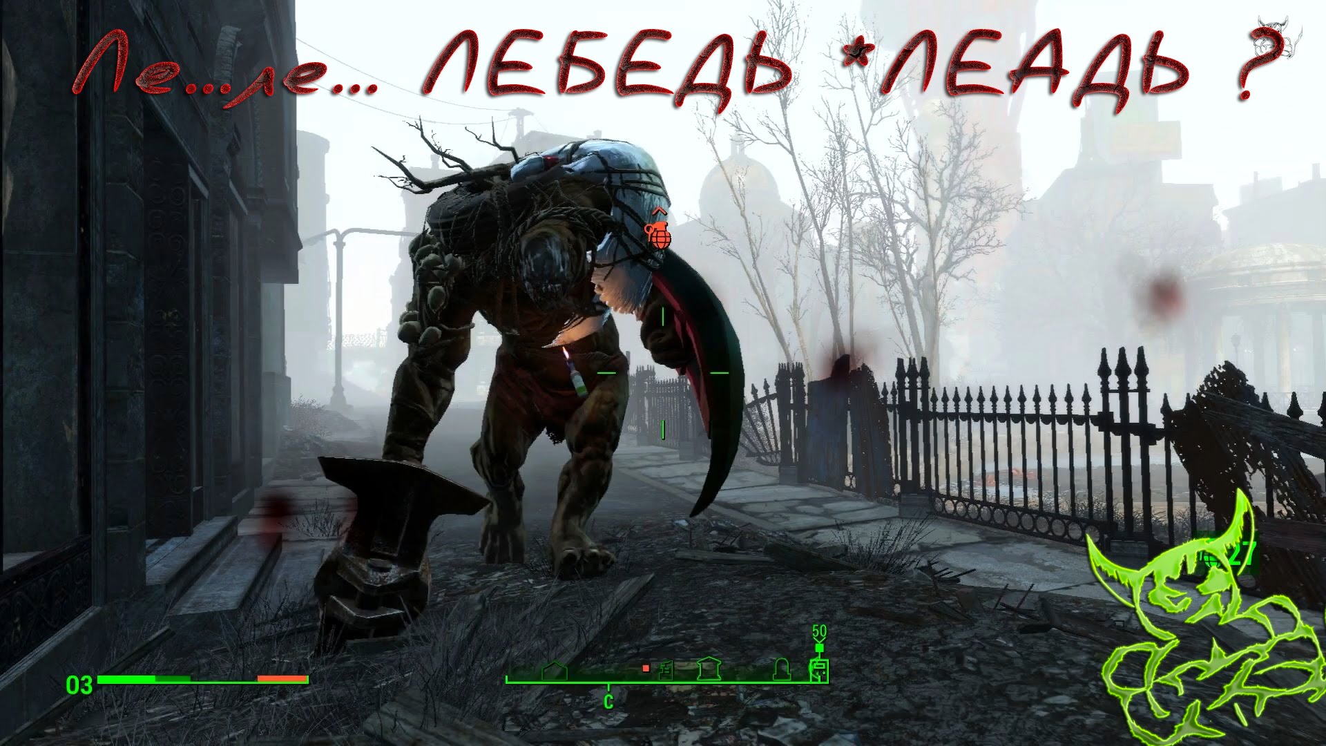Fallout 4 что будет если убить всех фото 34
