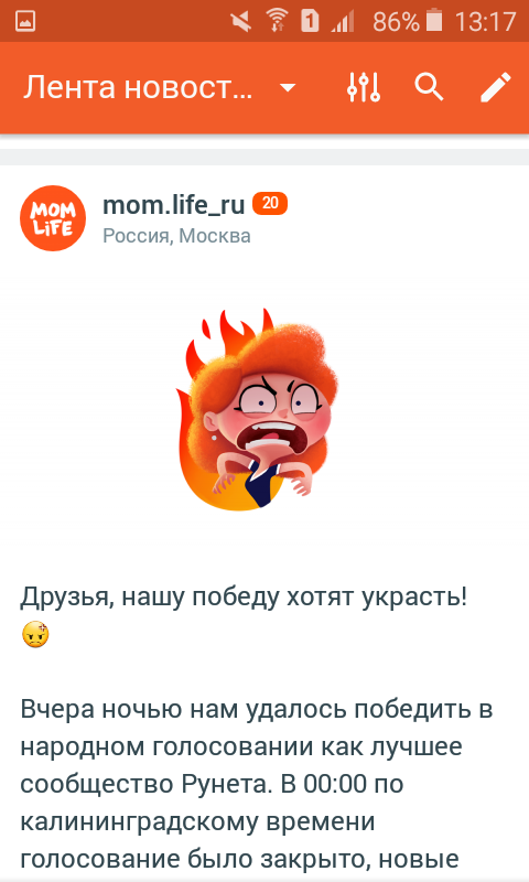 ЯПовцы! СЛИВАЕМ в конкурсе! Нужна ваша поддержка чтобы не слить!