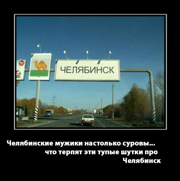 Самый суровый город страны - Челябинск