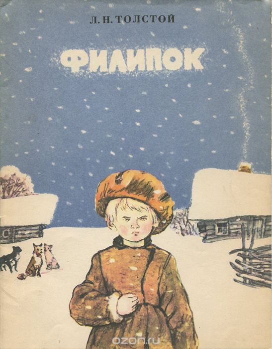 Что читали в детстве?