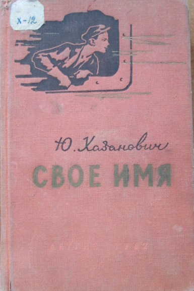 Что читали в детстве?