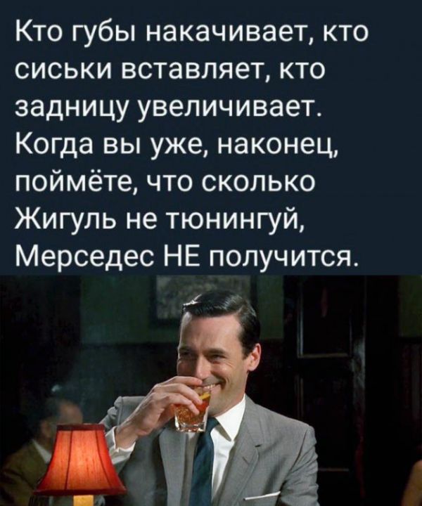 Немного аморального юмора