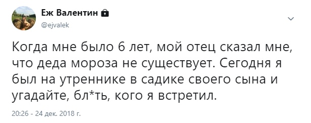 Угадайте кого я встретил