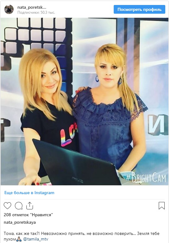 В Дагестане известная телеведущая дважды за день попала в ДТП и погибла