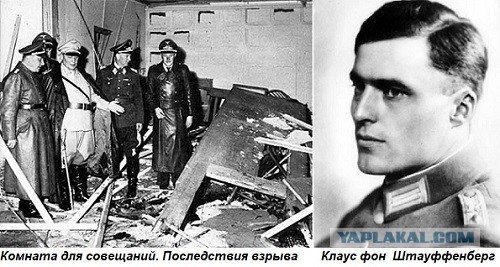 Почему в 1943г. Сталин отменил покушение на Гитлера?